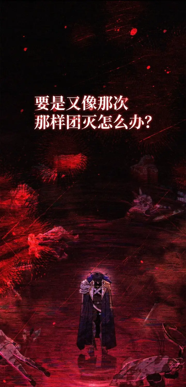 《当反派拥有了全知属性》102 决策，应对神级Boss图37