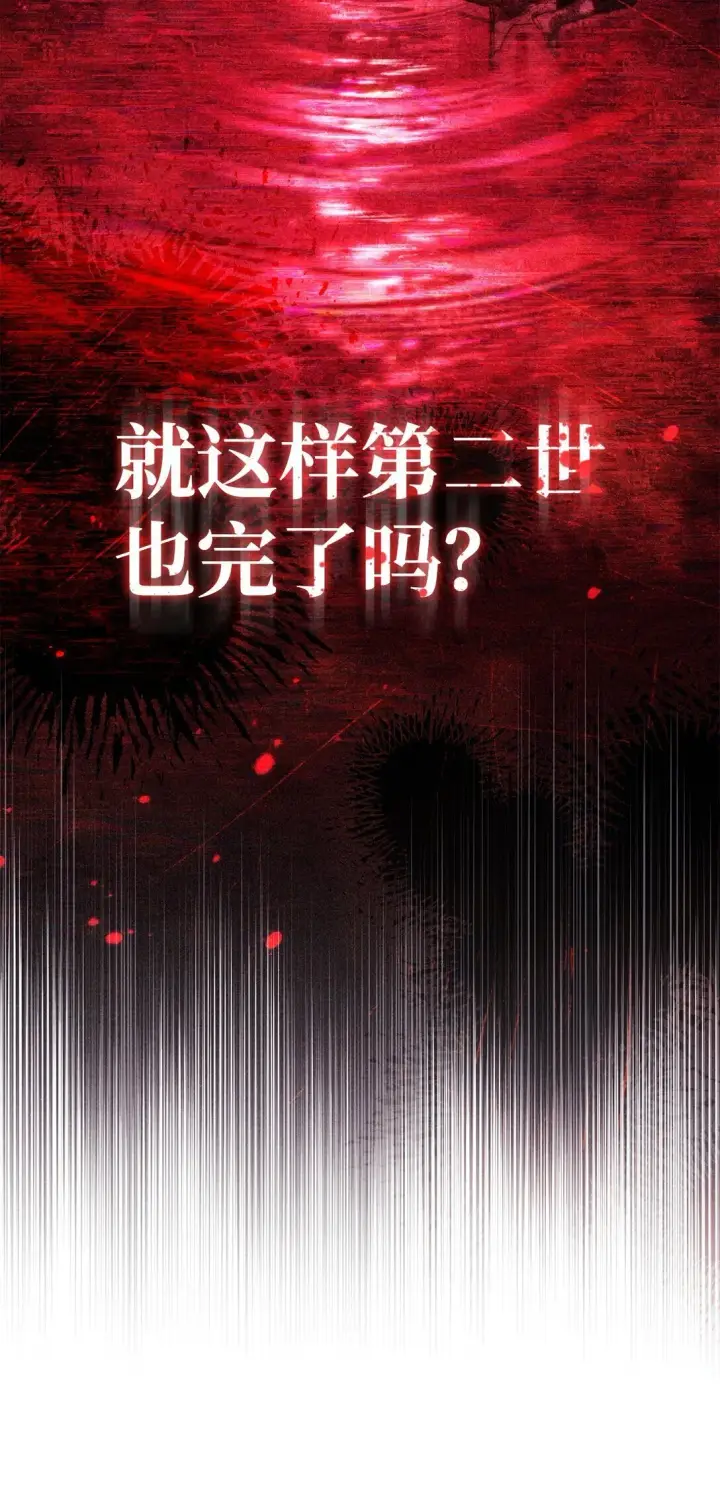 《当反派拥有了全知属性》102 决策，应对神级Boss图38