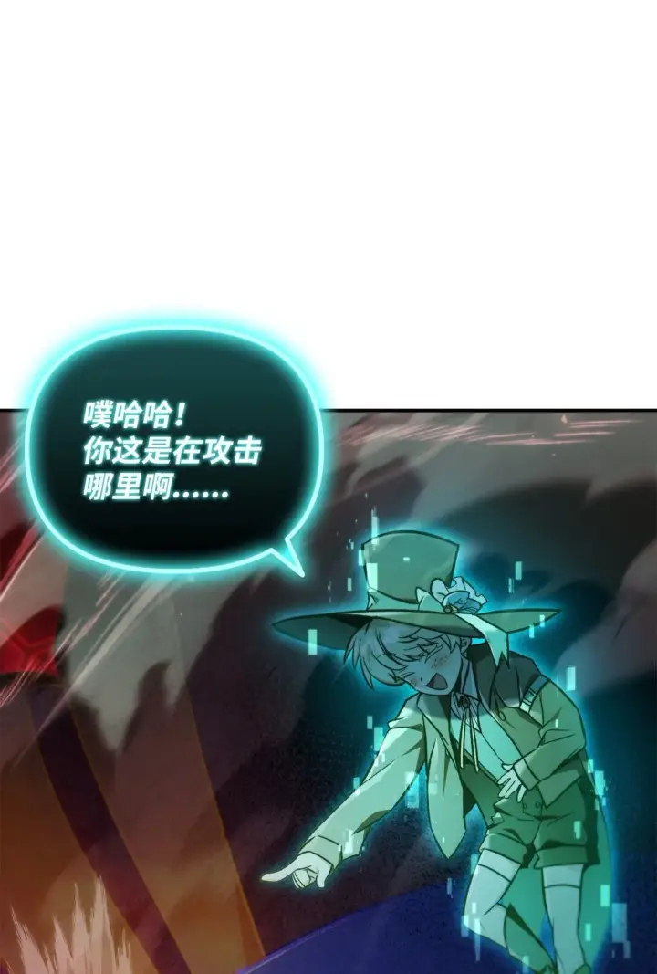 《当反派拥有了全知属性》102 决策，应对神级Boss图58