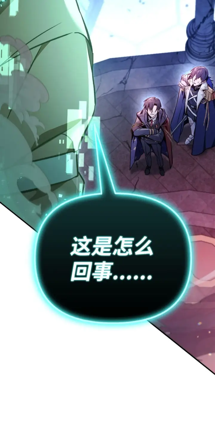 《当反派拥有了全知属性》102 决策，应对神级Boss图63