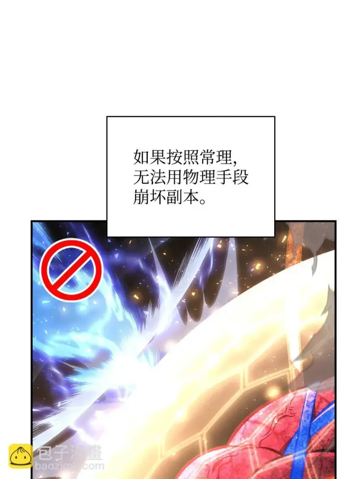 《当反派拥有了全知属性》102 决策，应对神级Boss图68