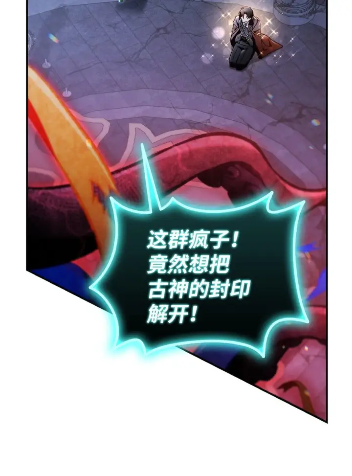 《当反派拥有了全知属性》102 决策，应对神级Boss图83