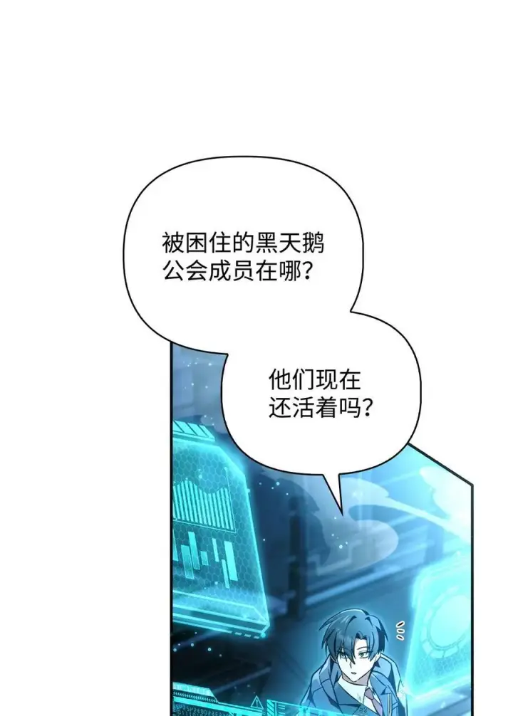 《当反派拥有了全知属性》103 大陆，守不守？图110