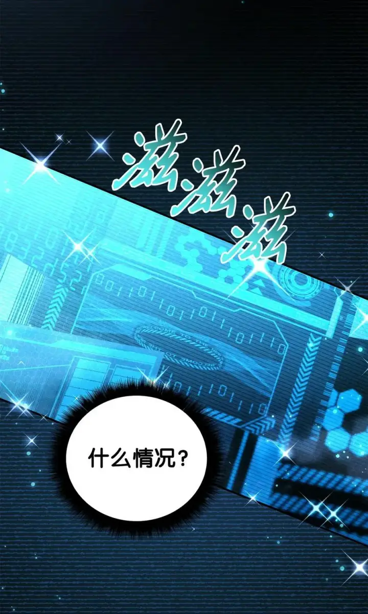 《当反派拥有了全知属性》103 大陆，守不守？图115
