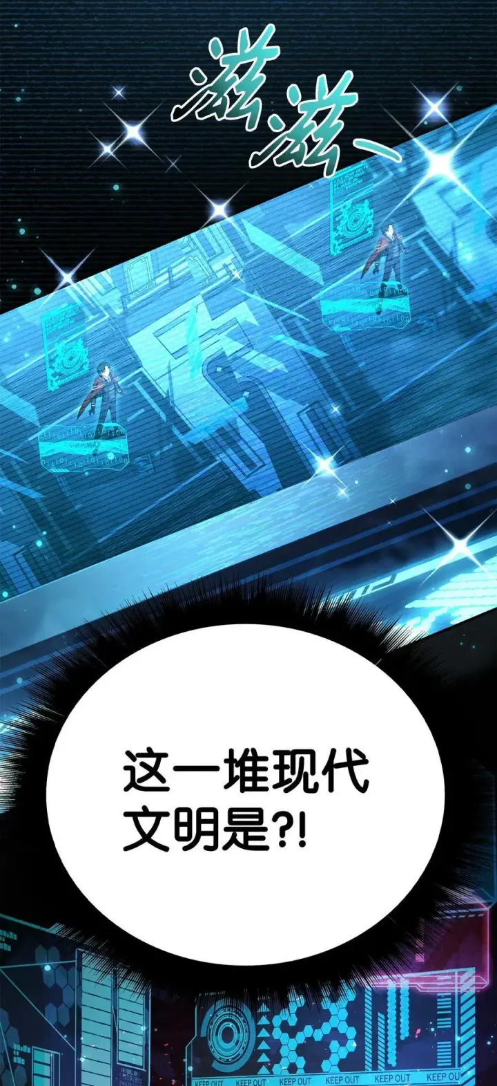 《当反派拥有了全知属性》103 大陆，守不守？图116