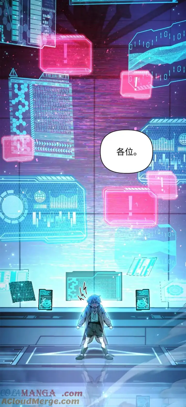 《当反派拥有了全知属性》103 大陆，守不守？图117