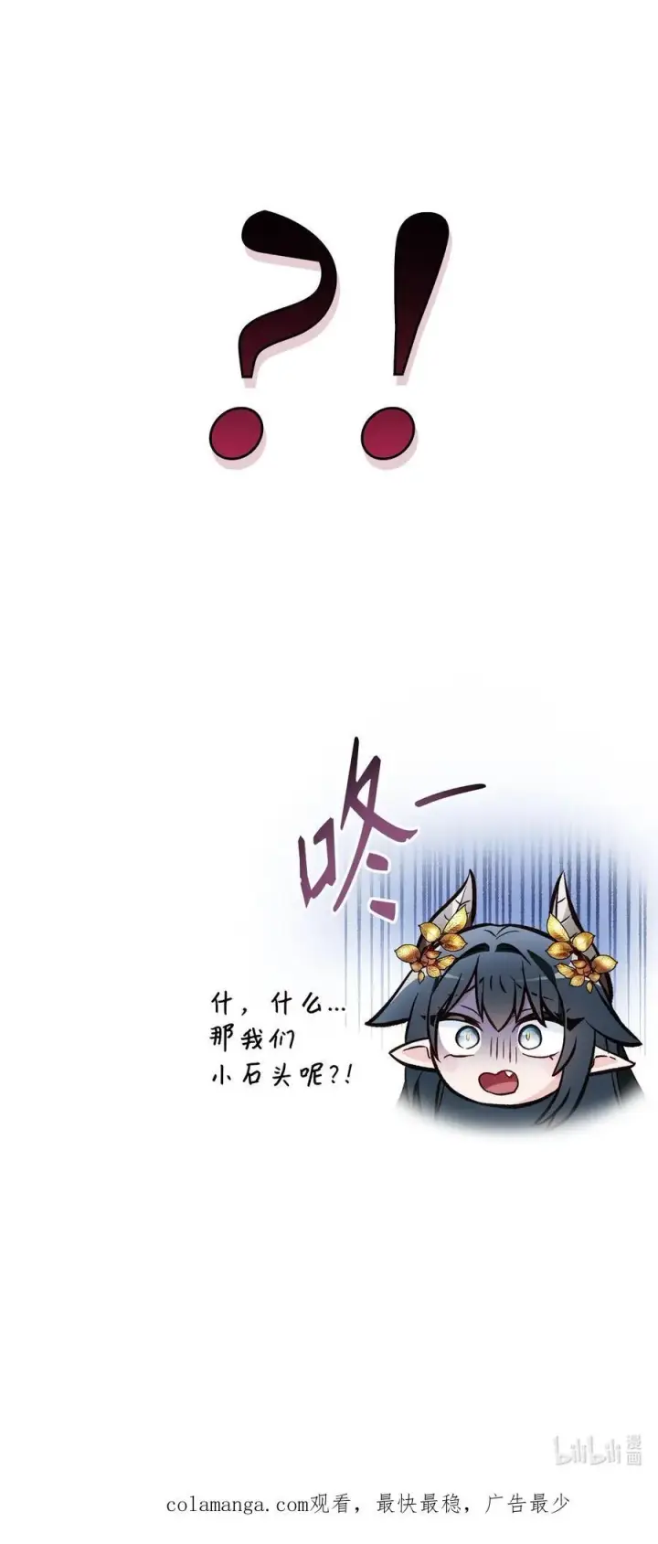 《当反派拥有了全知属性》103 大陆，守不守？图128