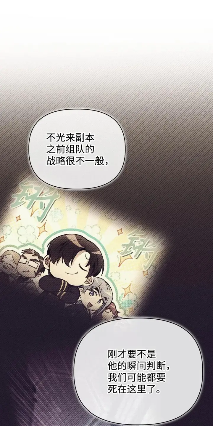 《当反派拥有了全知属性》103 大陆，守不守？图14