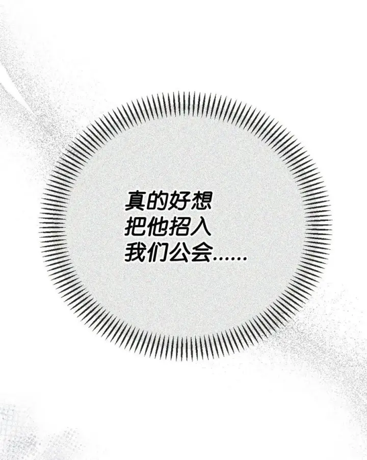 《当反派拥有了全知属性》103 大陆，守不守？图20