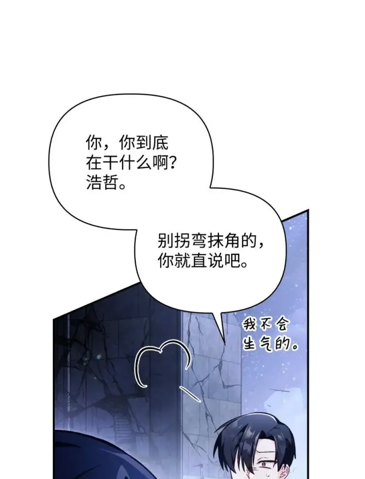 《当反派拥有了全知属性》103 大陆，守不守？图31