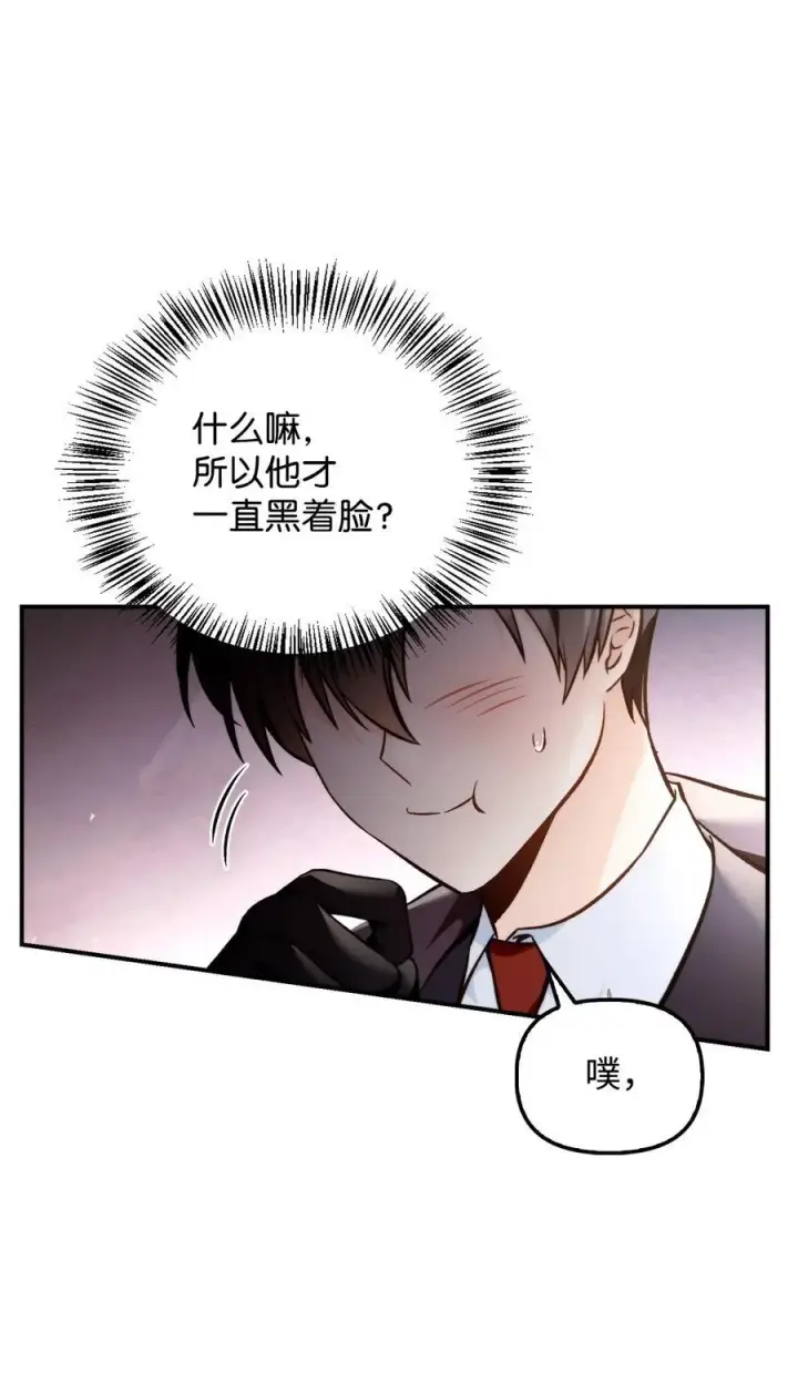 《当反派拥有了全知属性》103 大陆，守不守？图38