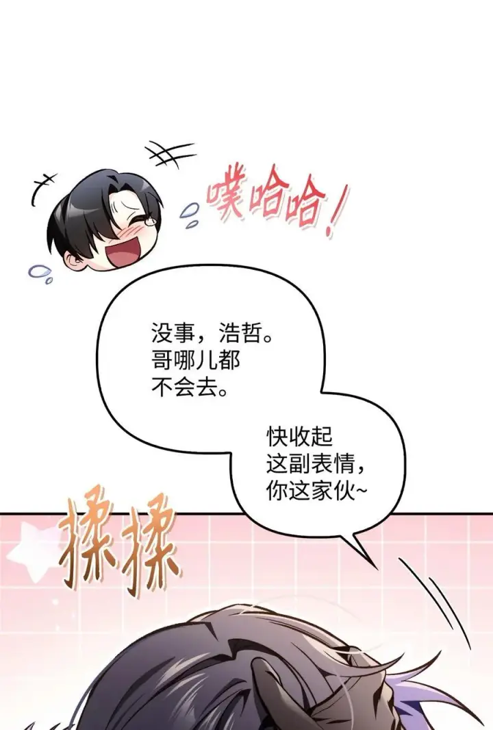 《当反派拥有了全知属性》103 大陆，守不守？图39
