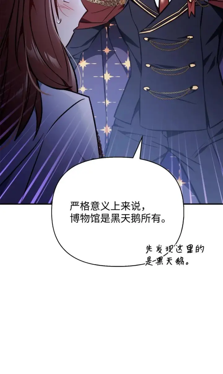 《当反派拥有了全知属性》103 大陆，守不守？图55
