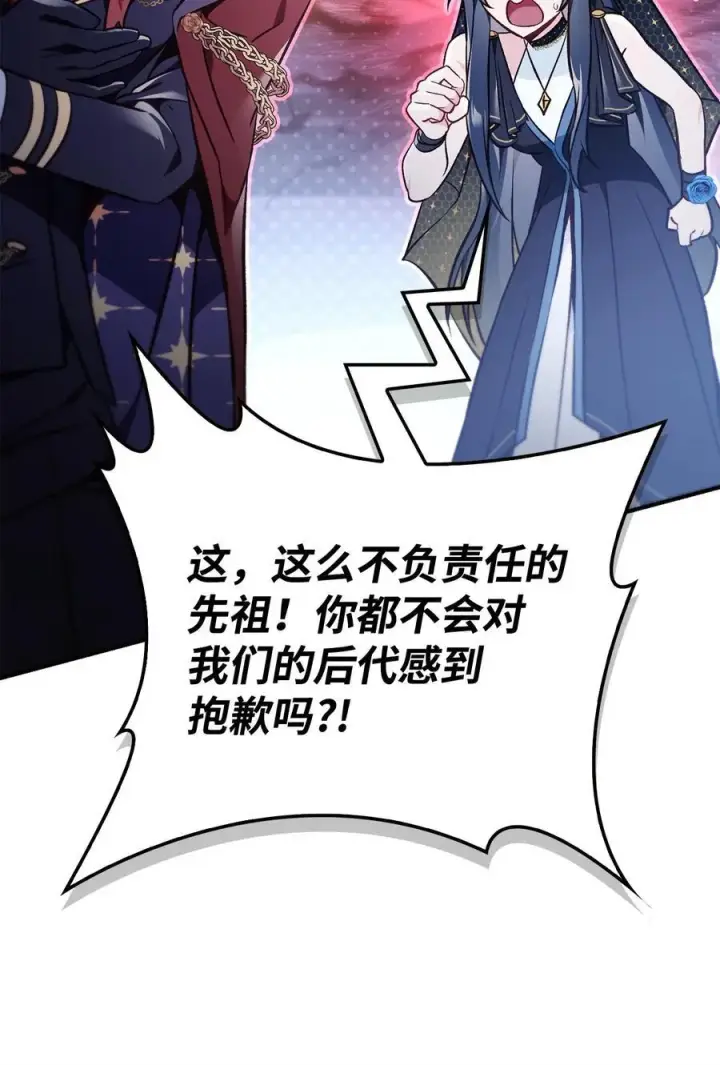 《当反派拥有了全知属性》103 大陆，守不守？图82