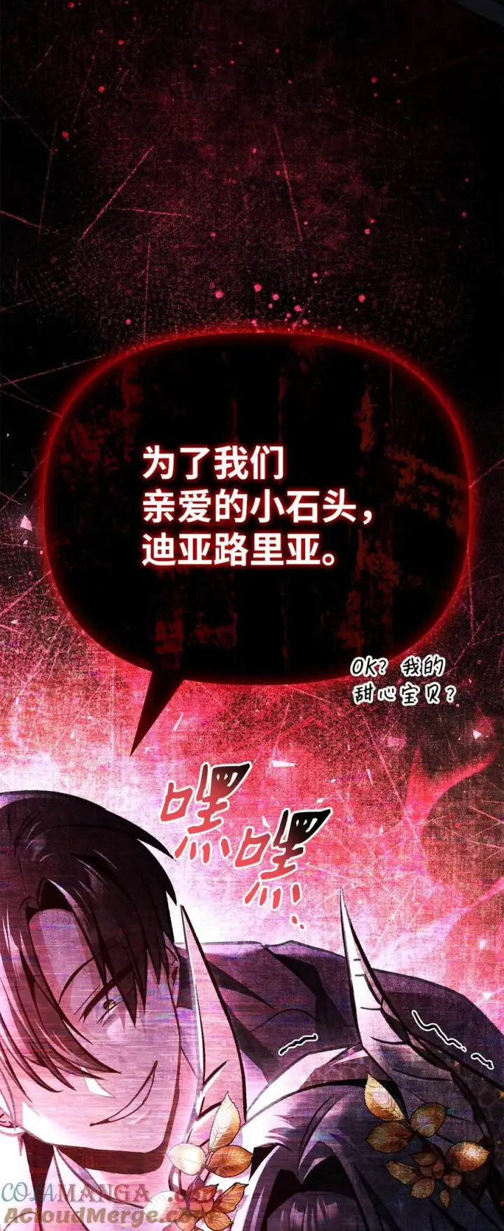 《当反派拥有了全知属性》103 大陆，守不守？图93