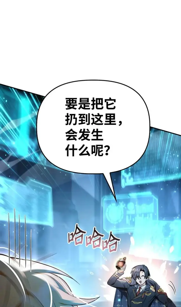 《当反派拥有了全知属性》104 一堆新称号图10