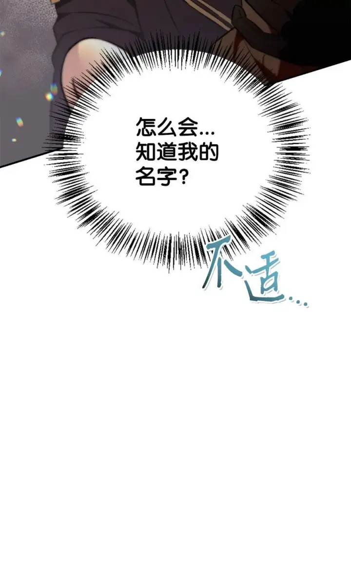 《当反派拥有了全知属性》104 一堆新称号图108