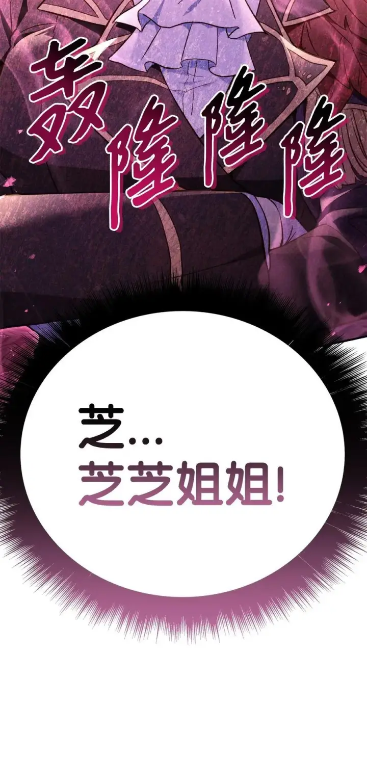 《当反派拥有了全知属性》104 一堆新称号图122