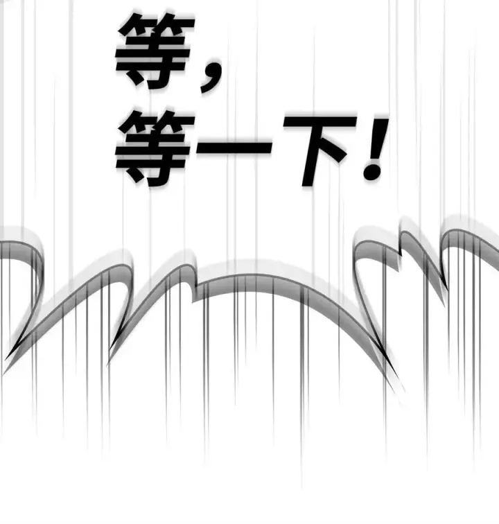 《当反派拥有了全知属性》104 一堆新称号图19