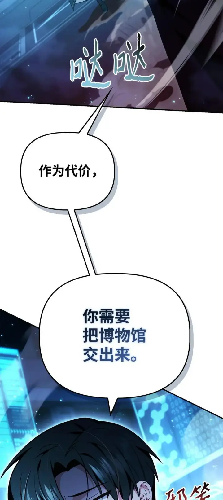 《当反派拥有了全知属性》104 一堆新称号图2