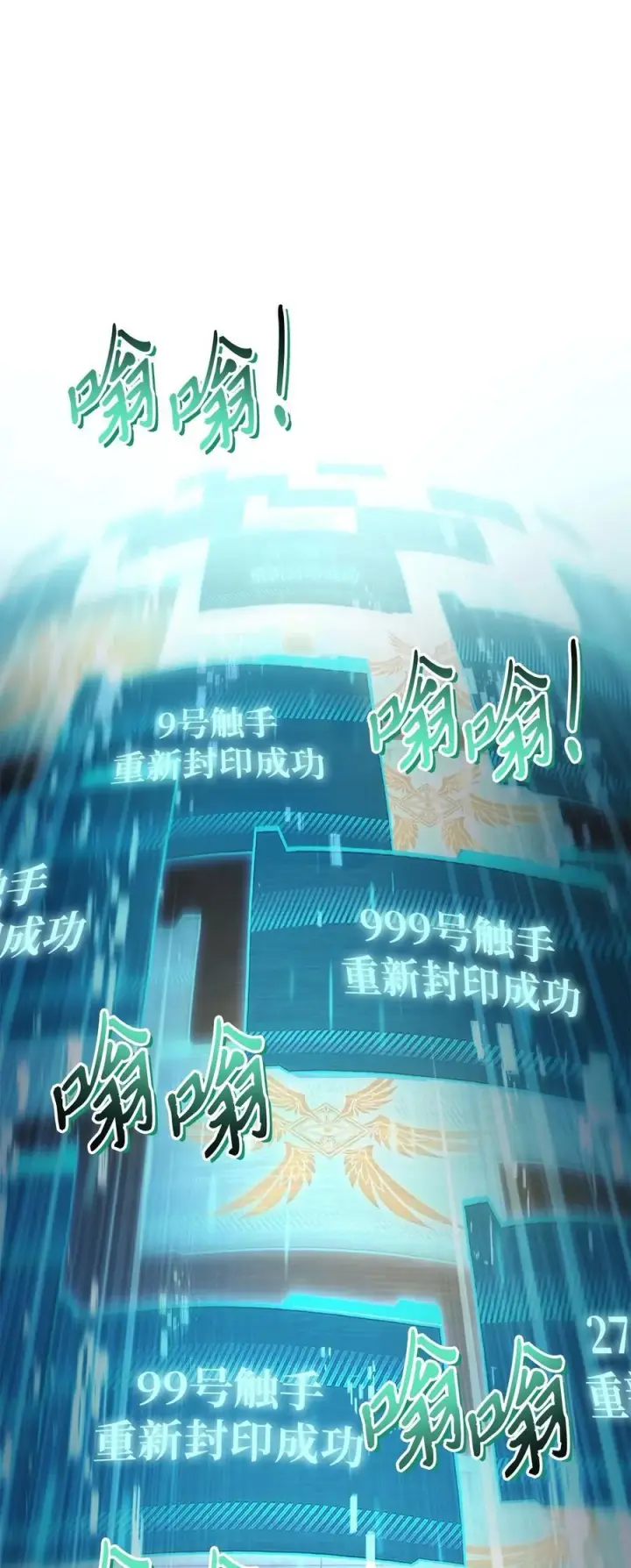 《当反派拥有了全知属性》104 一堆新称号图34
