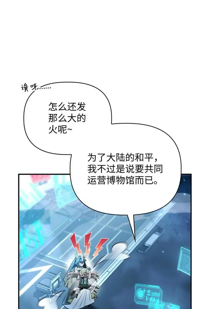 《当反派拥有了全知属性》104 一堆新称号图4