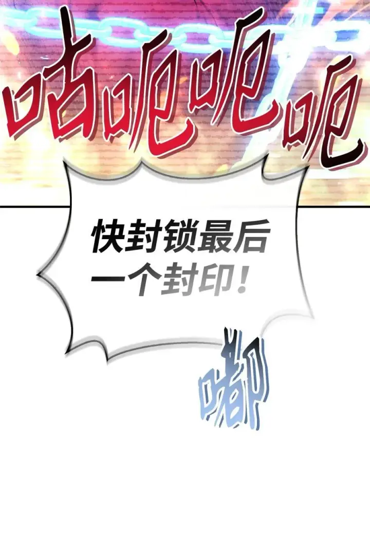 《当反派拥有了全知属性》104 一堆新称号图43