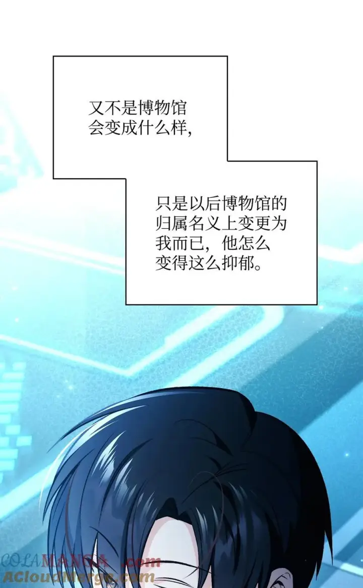 《当反派拥有了全知属性》104 一堆新称号图49