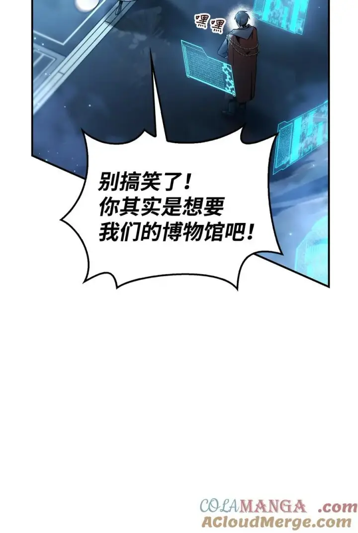 《当反派拥有了全知属性》104 一堆新称号图5