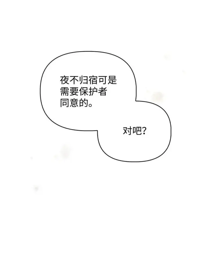 《当反派拥有了全知属性》104 一堆新称号图58