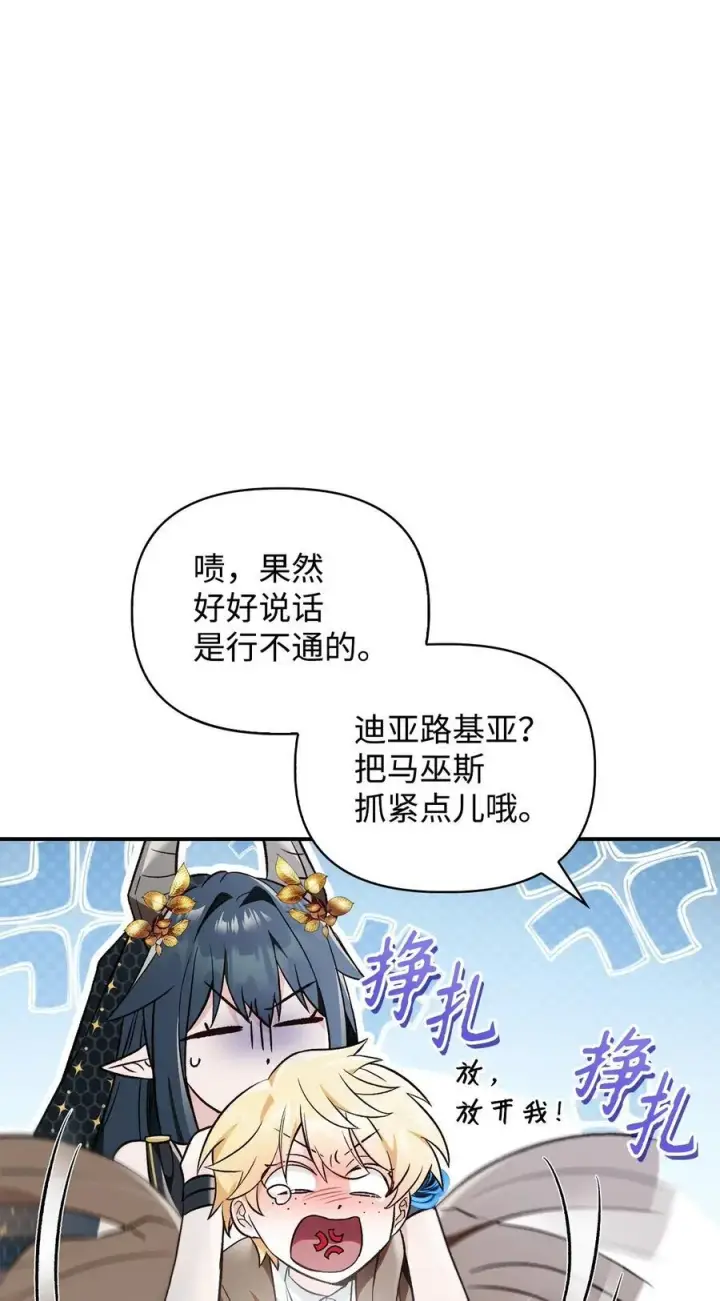 《当反派拥有了全知属性》104 一堆新称号图6