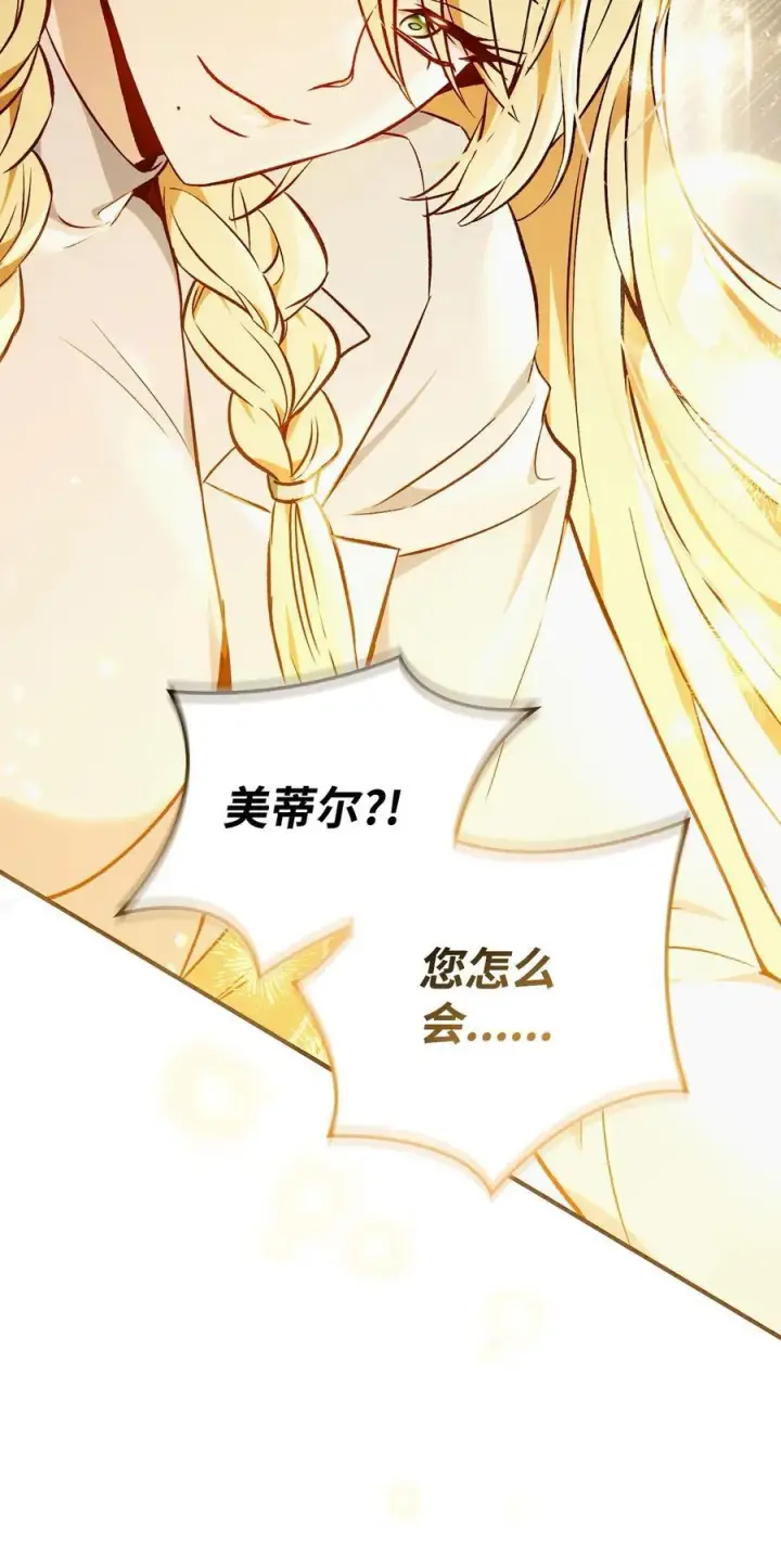 《当反派拥有了全知属性》104 一堆新称号图64