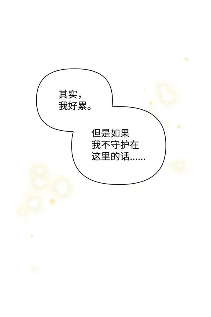 《当反派拥有了全知属性》104 一堆新称号图66