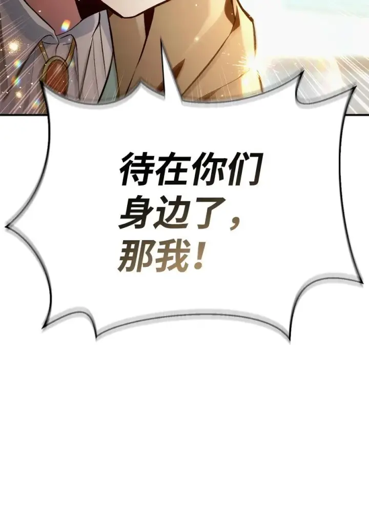 《当反派拥有了全知属性》104 一堆新称号图68