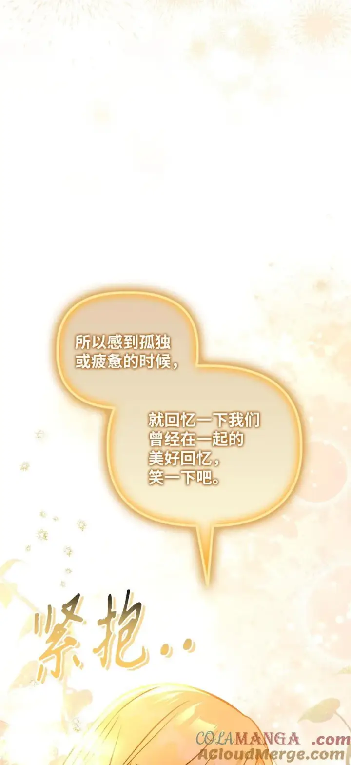 《当反派拥有了全知属性》104 一堆新称号图77