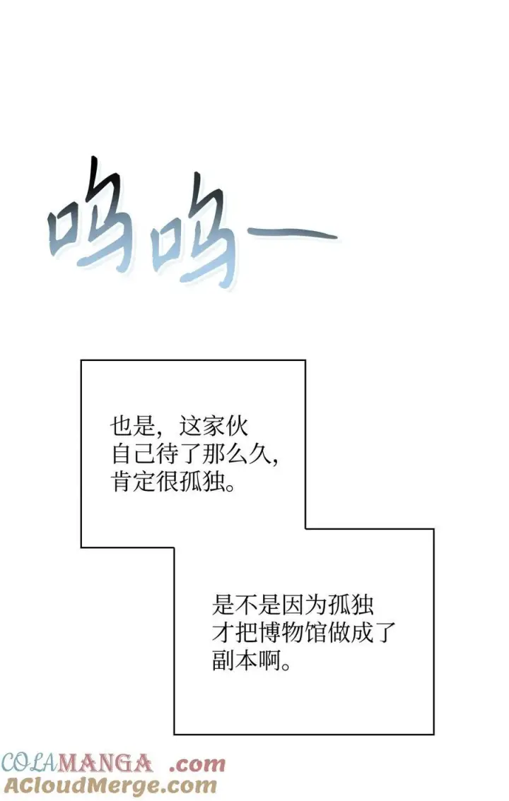 《当反派拥有了全知属性》104 一堆新称号图81