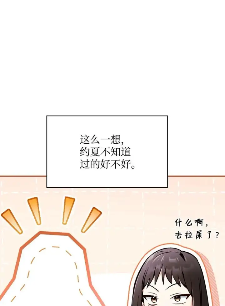《当反派拥有了全知属性》104 一堆新称号图86