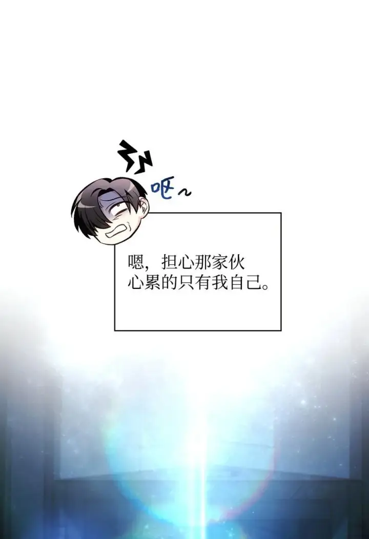 《当反派拥有了全知属性》104 一堆新称号图88