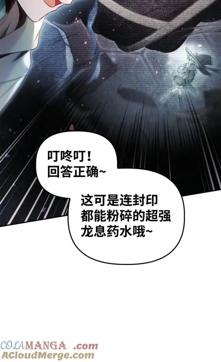 《当反派拥有了全知属性》104 一堆新称号图9