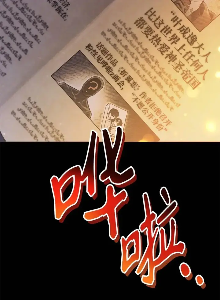 《当反派拥有了全知属性》105 异世界电视台图118