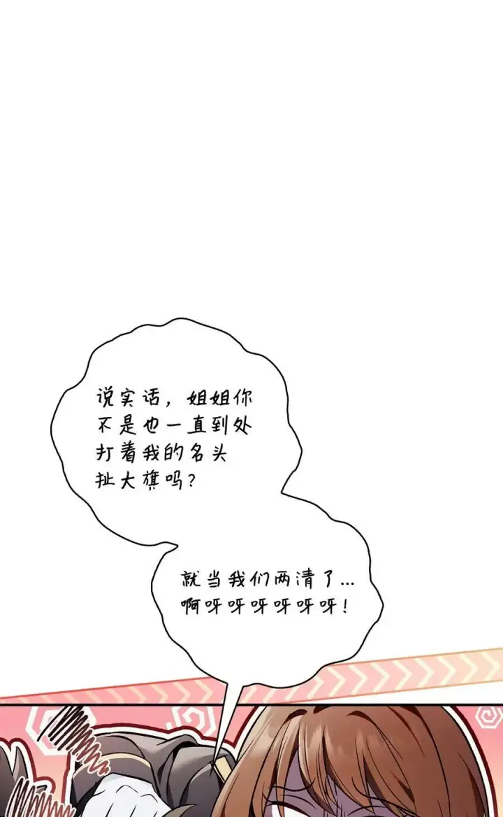 《当反派拥有了全知属性》105 异世界电视台图12