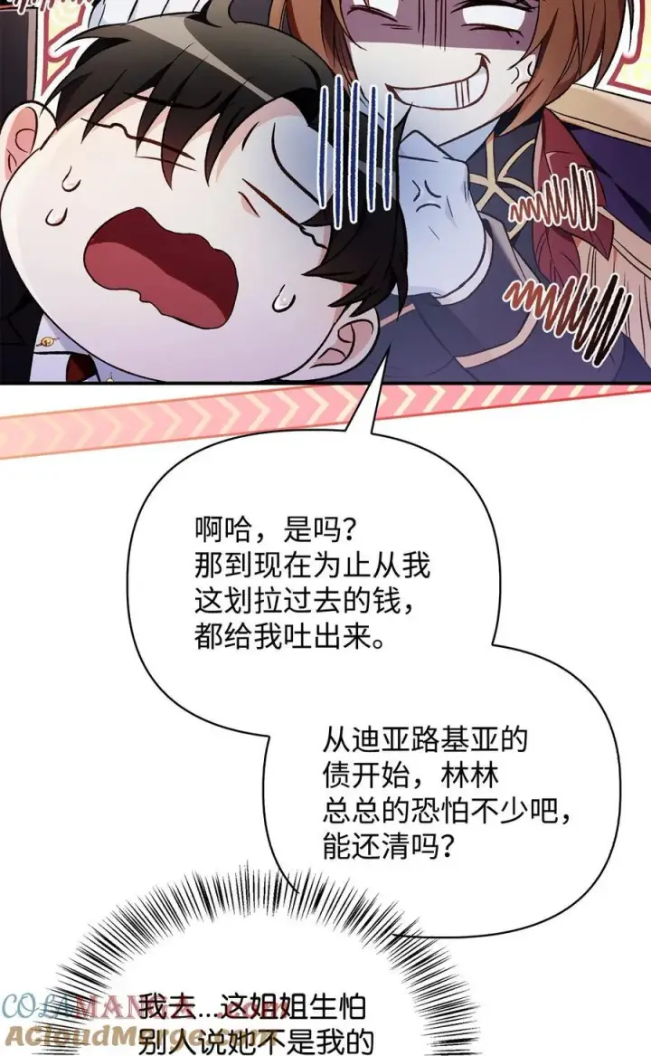 《当反派拥有了全知属性》105 异世界电视台图13