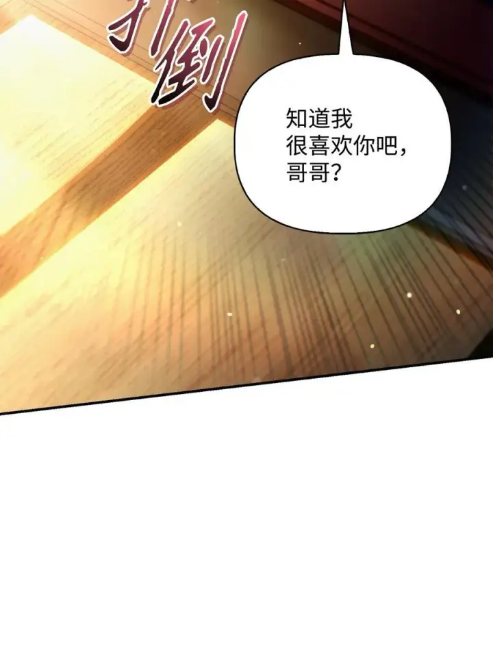 《当反派拥有了全知属性》105 异世界电视台图26