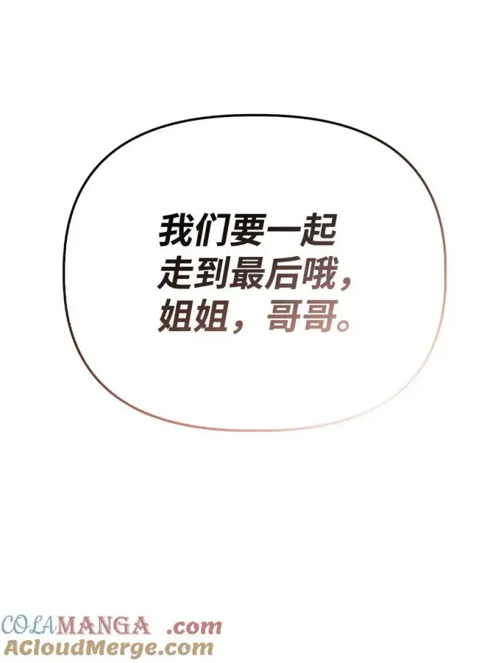 《当反派拥有了全知属性》105 异世界电视台图29