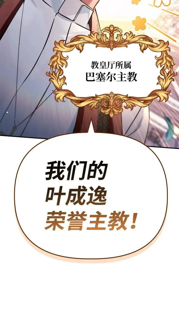 《当反派拥有了全知属性》105 异世界电视台图38