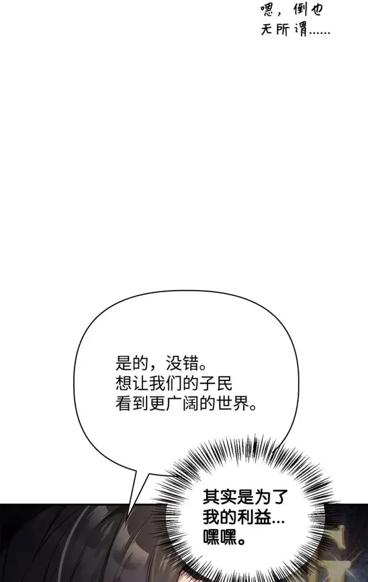 《当反派拥有了全知属性》105 异世界电视台图42