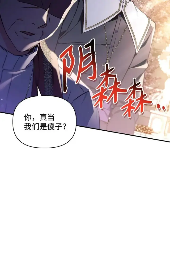 《当反派拥有了全知属性》105 异世界电视台图47