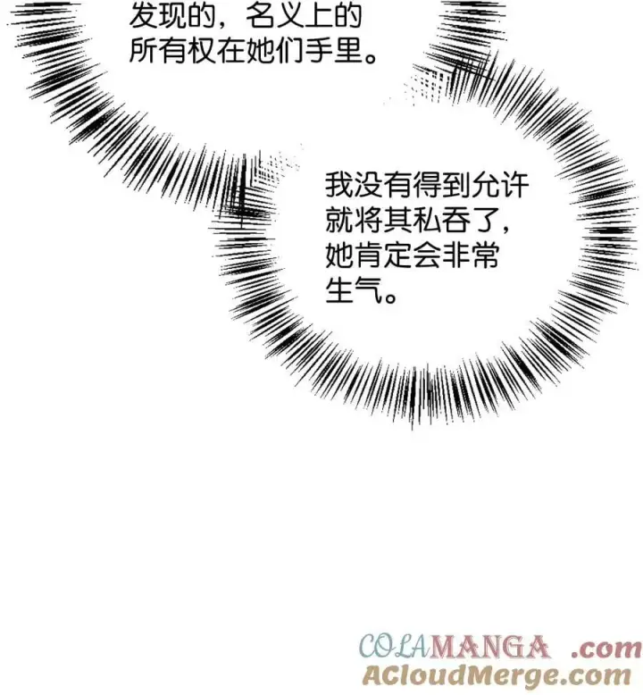 《当反派拥有了全知属性》105 异世界电视台图5