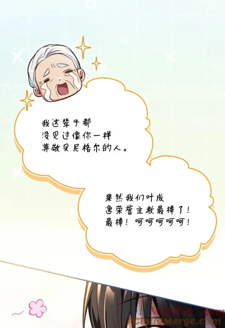 《当反派拥有了全知属性》105 异世界电视台图57