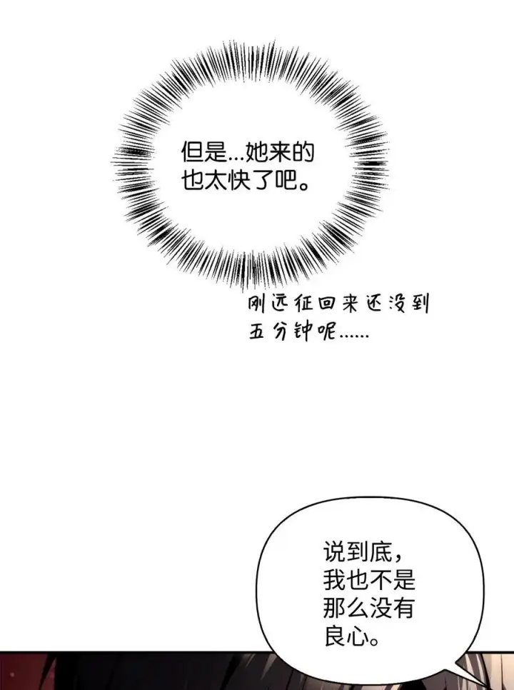 《当反派拥有了全知属性》105 异世界电视台图6